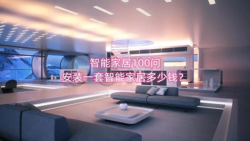 智慧酒店客房控制系统：标准规范与选型要点